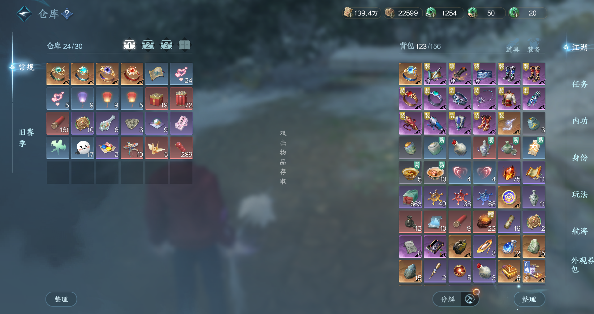 NSHWO329190逆水寒手游账号详情图28