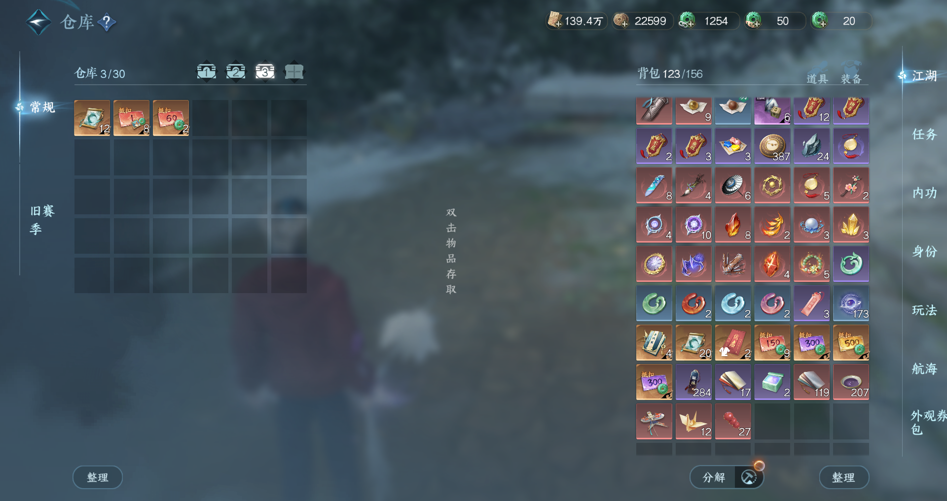 NSHWO329190逆水寒手游账号详情图30