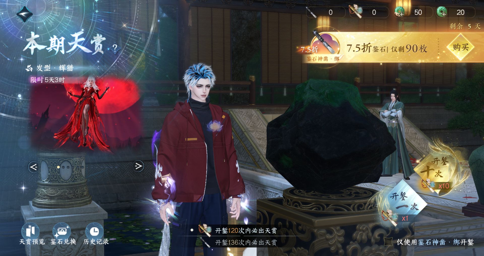 NSHWO329190逆水寒手游账号详情图32