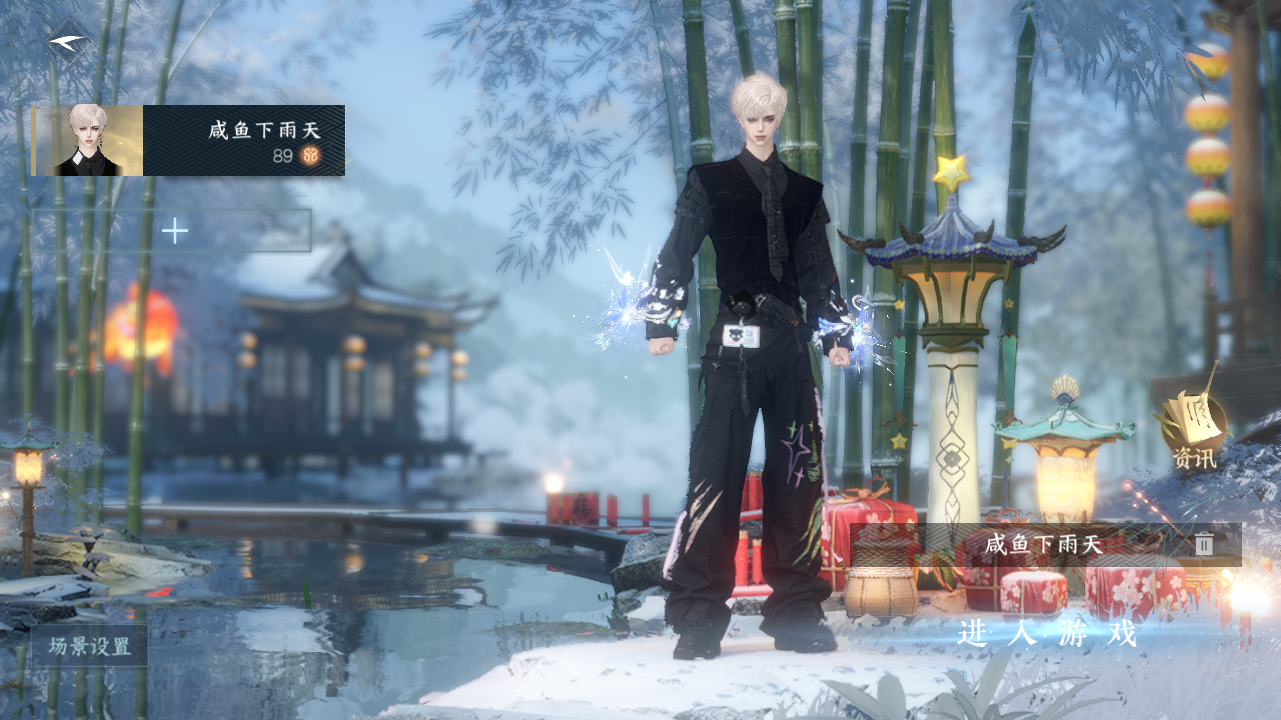 NSHWO329192逆水寒手游账号详情图2