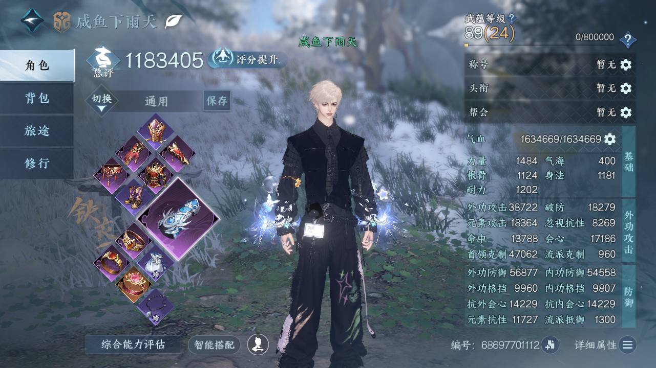 NSHWO329192逆水寒手游账号详情图3