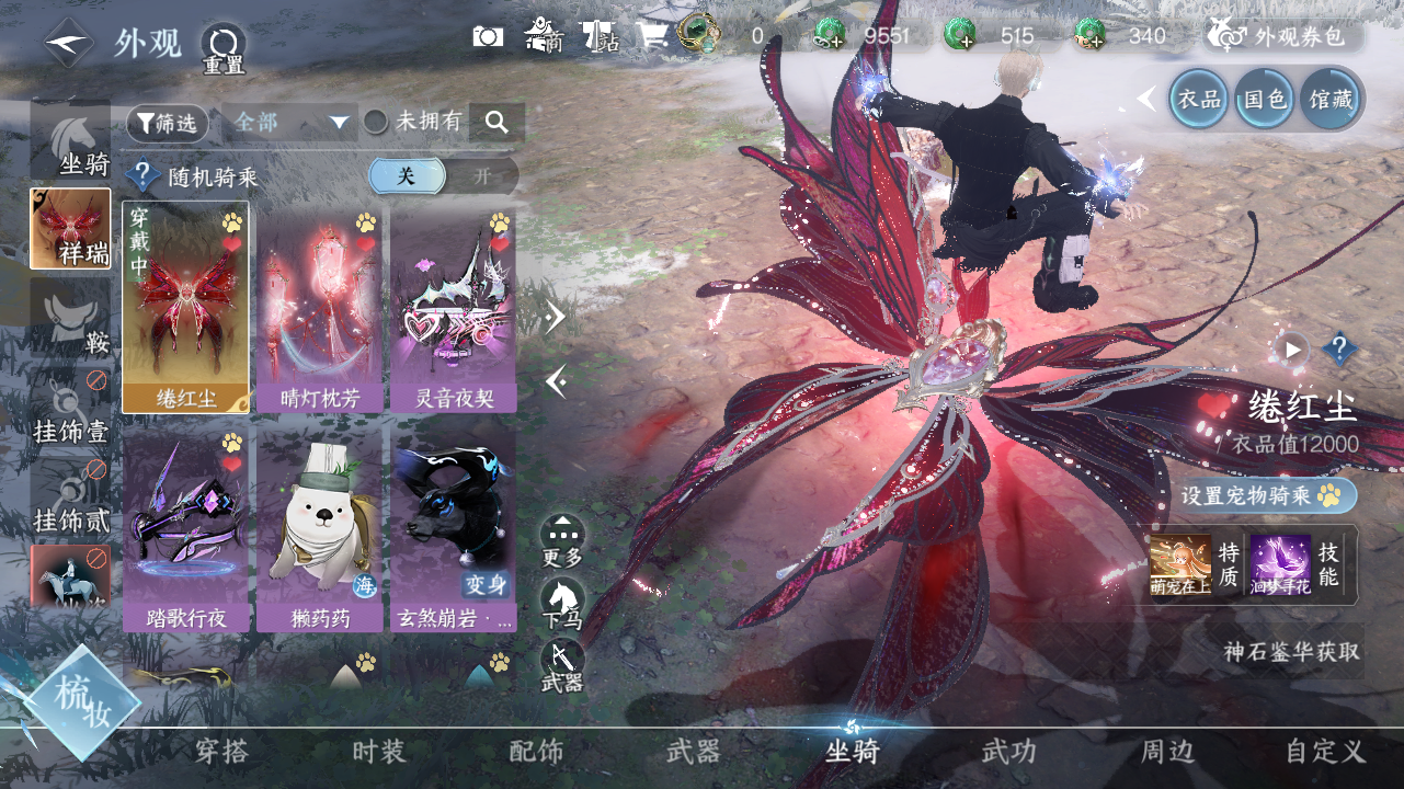 NSHWO329192逆水寒手游账号详情图22