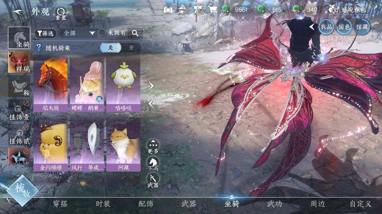 NSHWO329192逆水寒手游账号详情图23