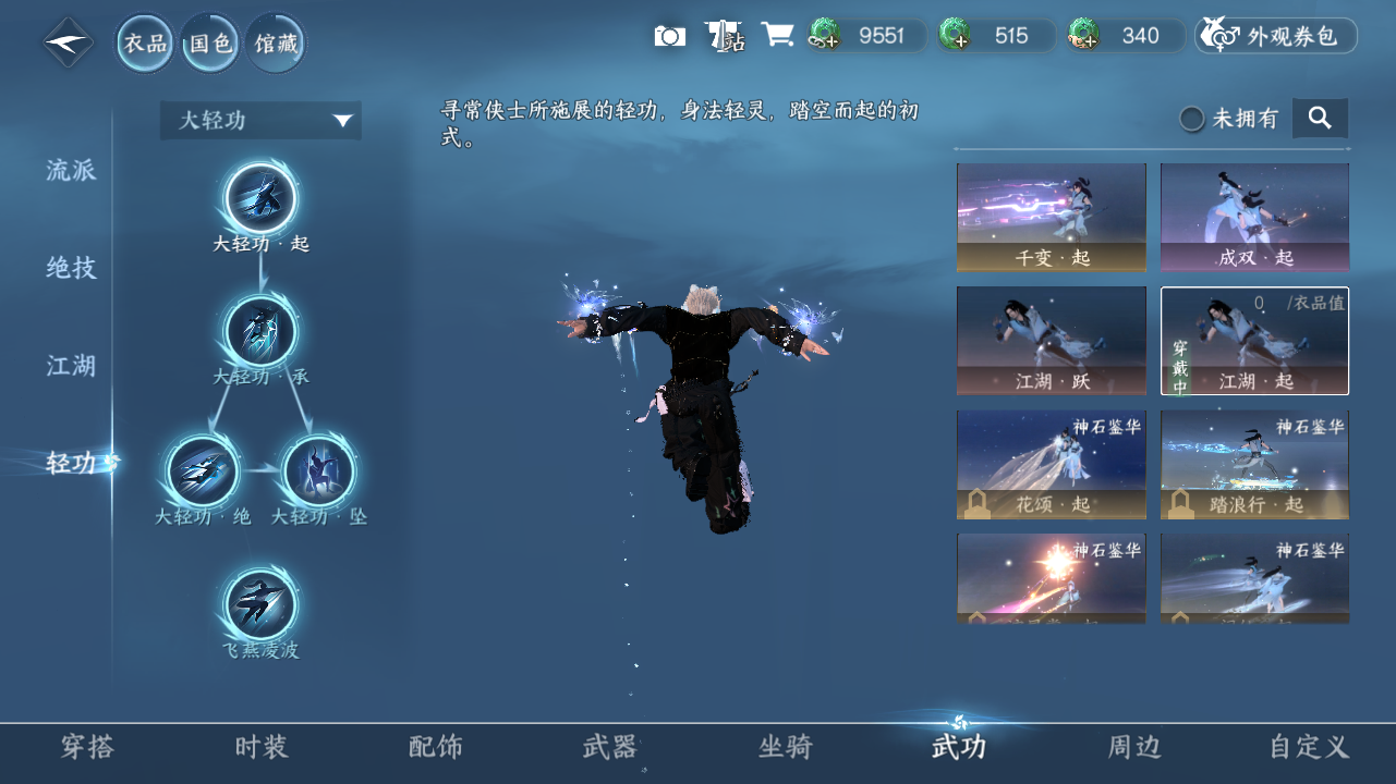 NSHWO329192逆水寒手游账号详情图24