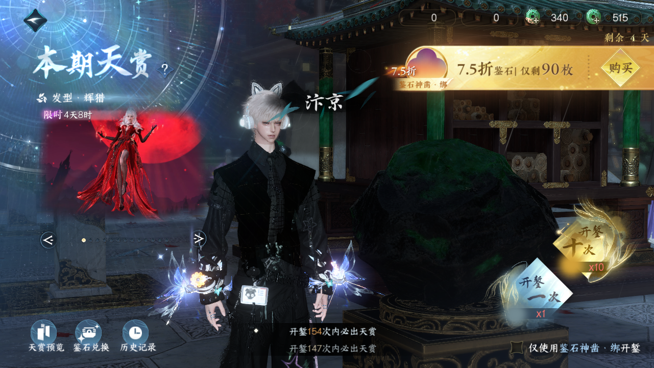 NSHWO329192逆水寒手游账号详情图36