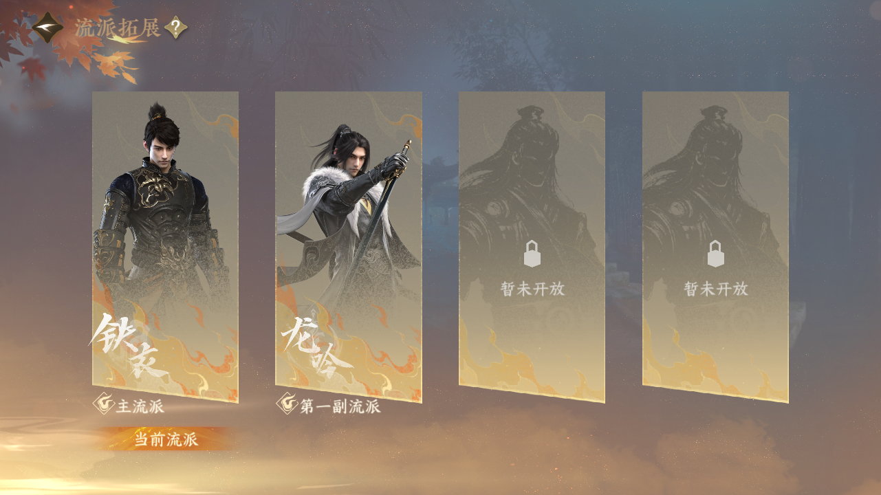 NSHWO329192逆水寒手游账号详情图37