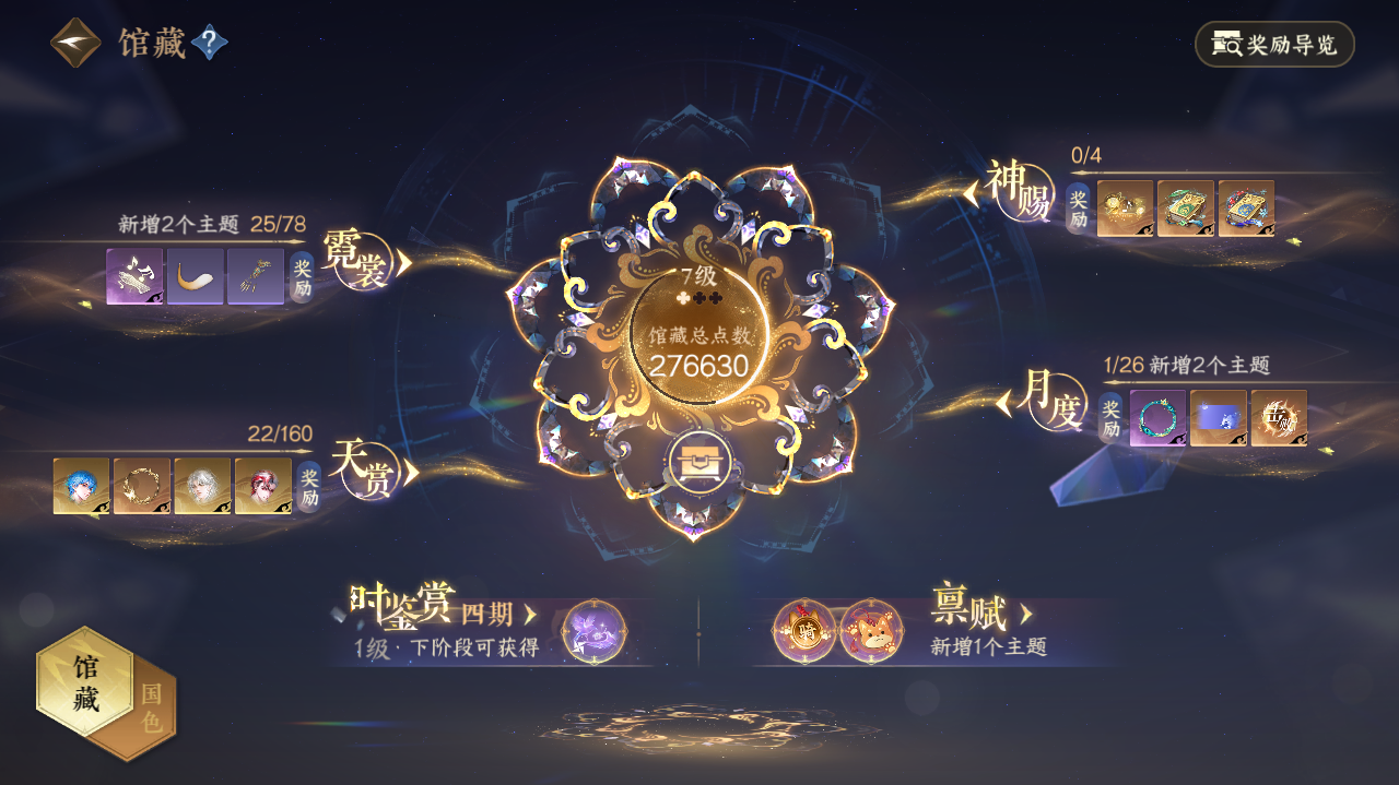 NSHWO329194逆水寒手游账号详情图5 NSHWO329194逆水寒手游账号详情图5