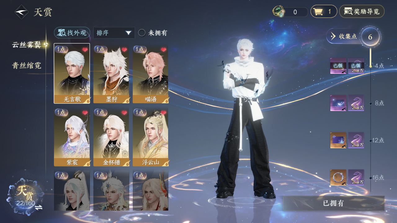 NSHWO329194逆水寒手游账号详情图6 NSHWO329194逆水寒手游账号详情图6