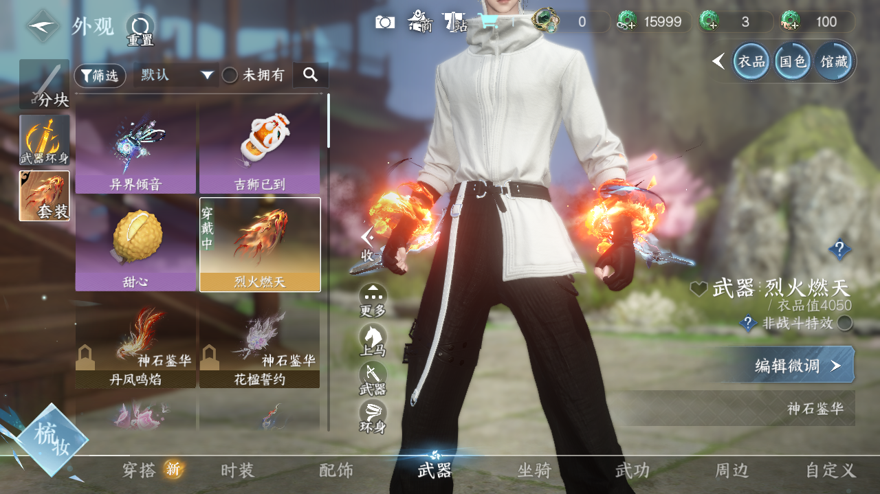 NSHWO329194逆水寒手游账号详情图12 NSHWO329194逆水寒手游账号详情图12