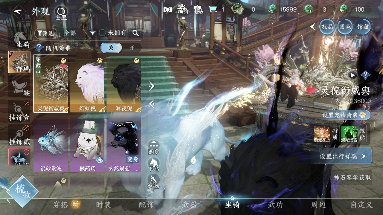 NSHWO329194逆水寒手游账号详情图13 NSHWO329194逆水寒手游账号详情图13