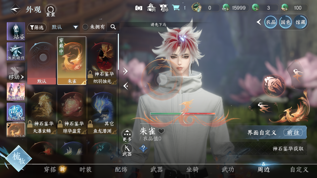 NSHWO329194逆水寒手游账号详情图15 NSHWO329194逆水寒手游账号详情图15