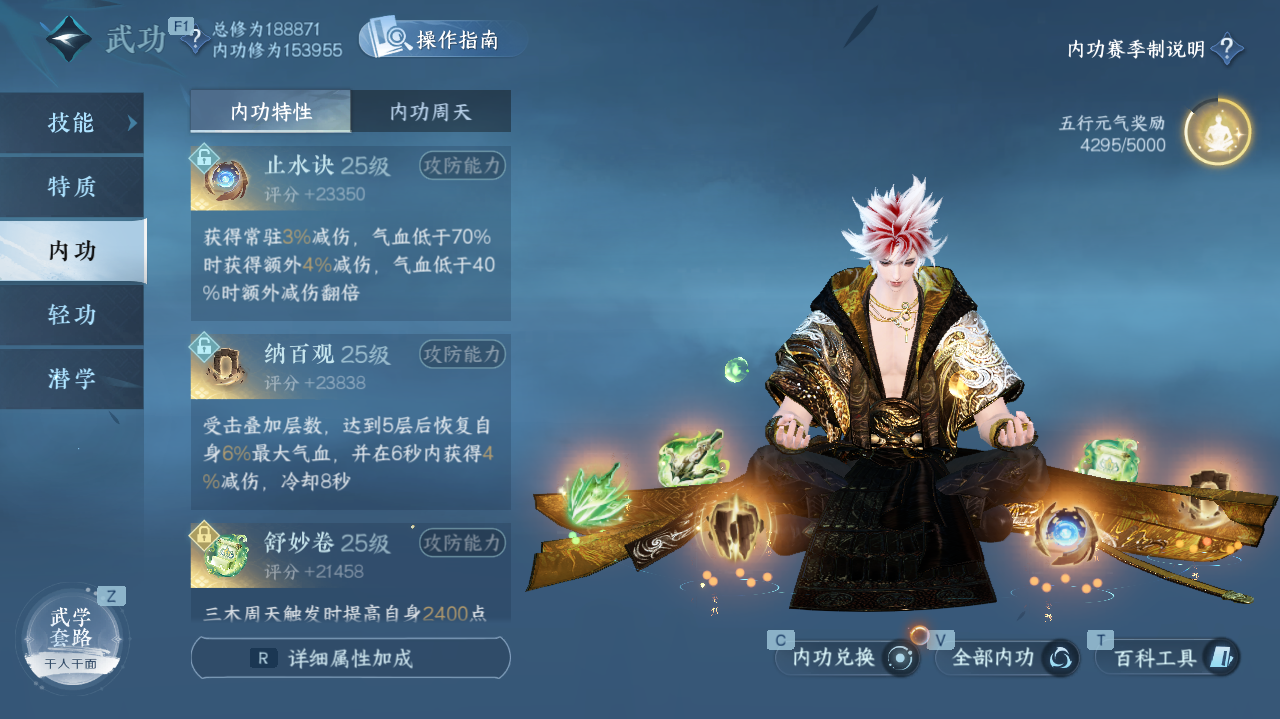 NSHWO329194逆水寒手游账号详情图16 NSHWO329194逆水寒手游账号详情图16