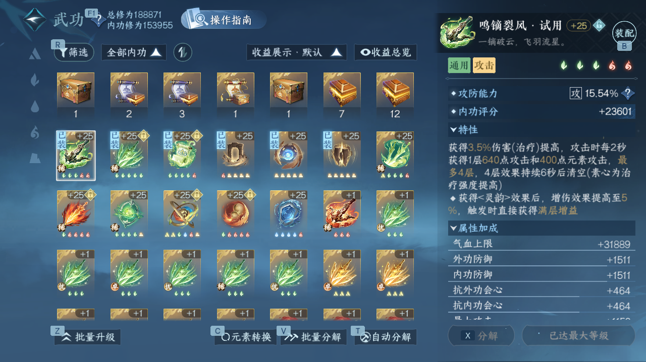 NSHWO329194逆水寒手游账号详情图17 NSHWO329194逆水寒手游账号详情图17