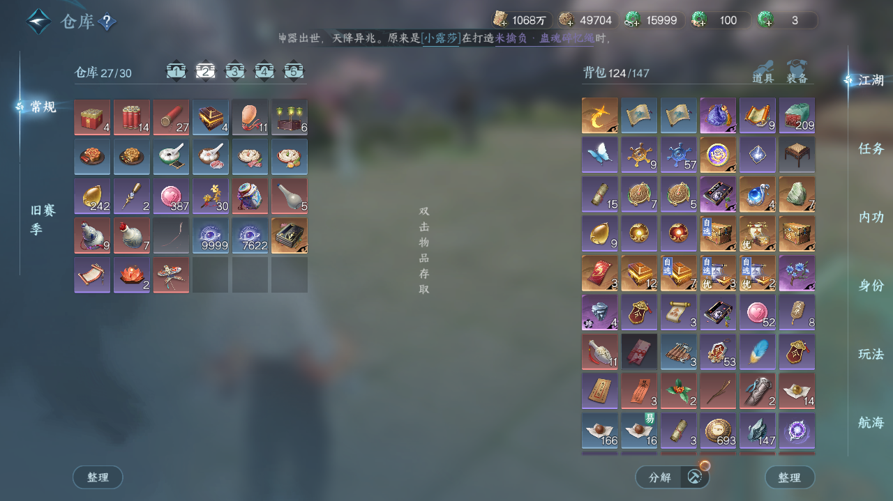 NSHWO329194逆水寒手游账号详情图19 NSHWO329194逆水寒手游账号详情图19