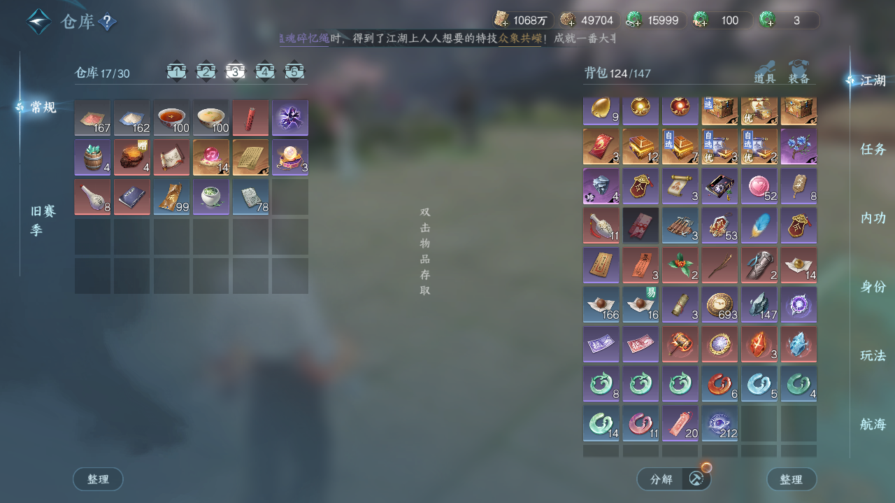 NSHWO329194逆水寒手游账号详情图20 NSHWO329194逆水寒手游账号详情图20