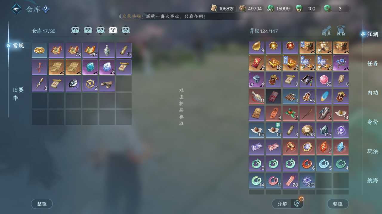 NSHWO329194逆水寒手游账号详情图21 NSHWO329194逆水寒手游账号详情图21