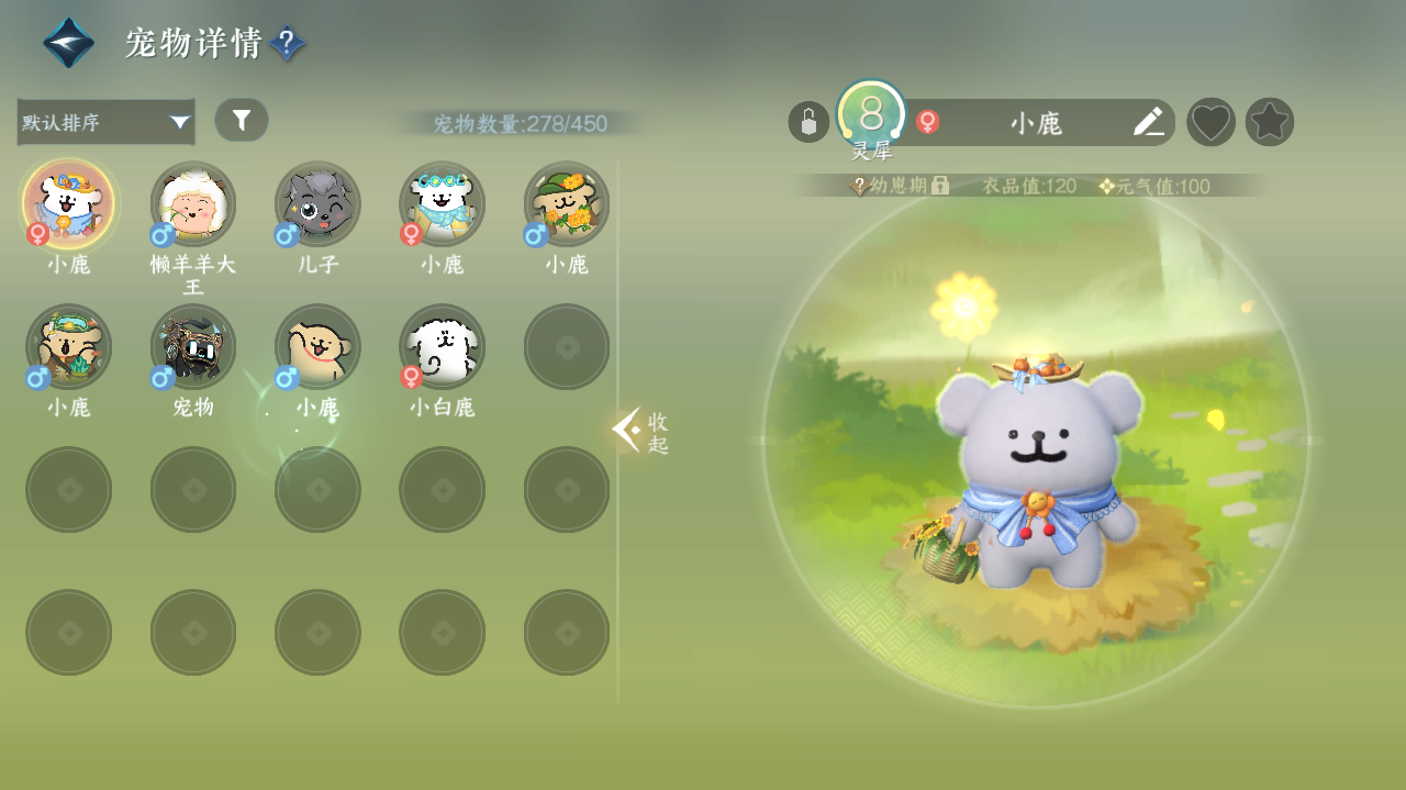 NSHWO329194逆水寒手游账号详情图22 NSHWO329194逆水寒手游账号详情图22