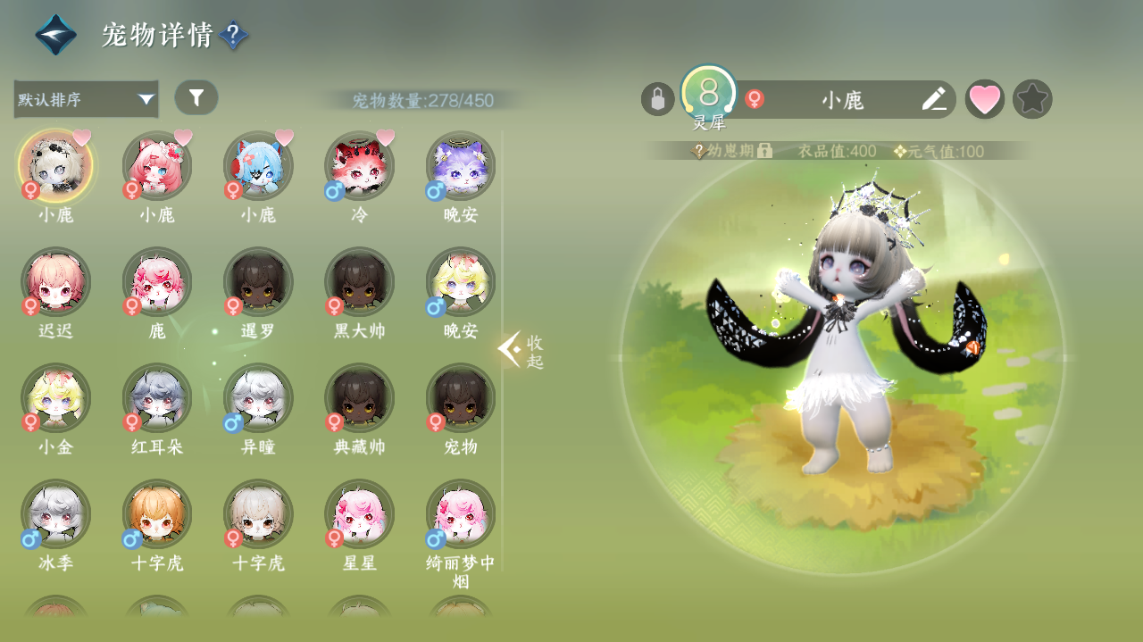 NSHWO329194逆水寒手游账号详情图23 NSHWO329194逆水寒手游账号详情图23