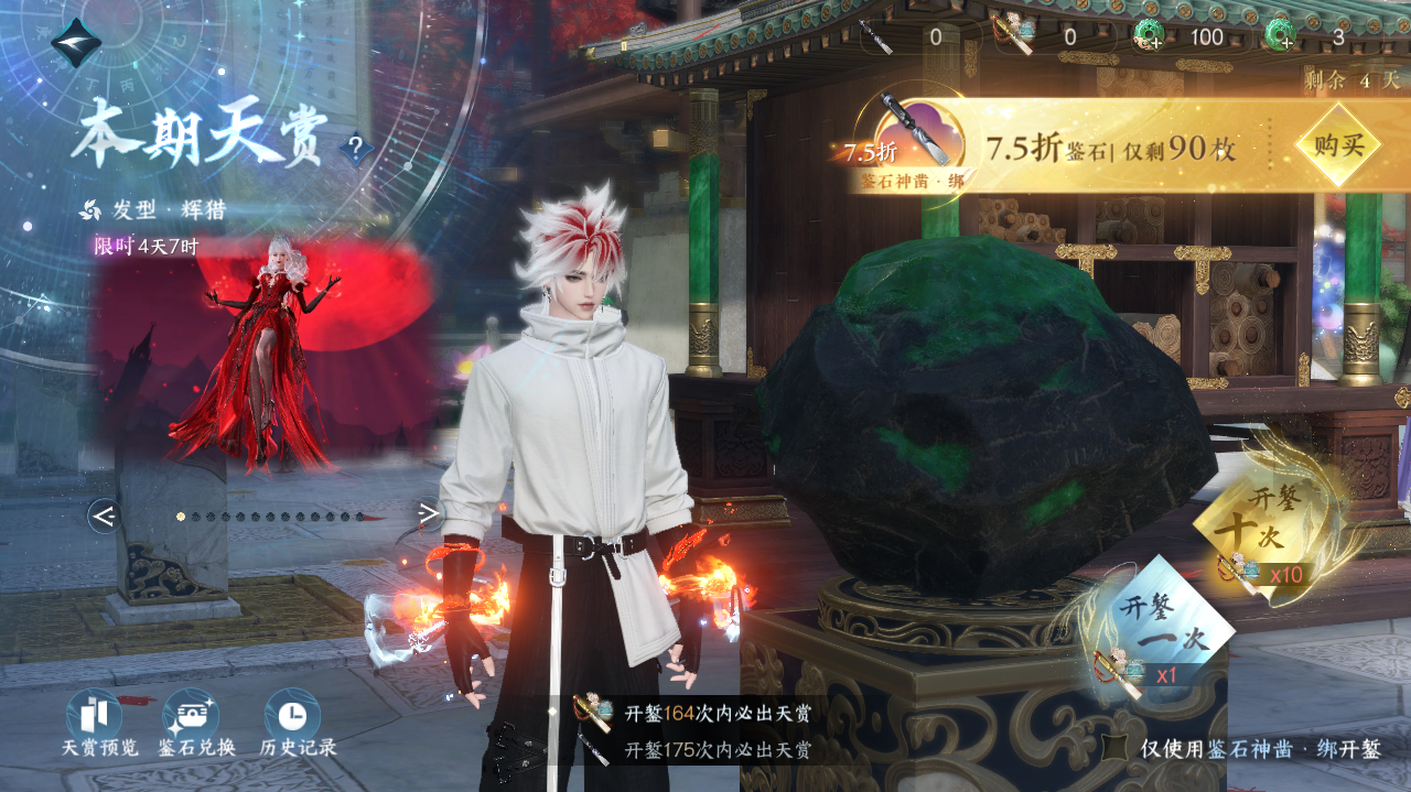 NSHWO329194逆水寒手游账号详情图27 NSHWO329194逆水寒手游账号详情图27