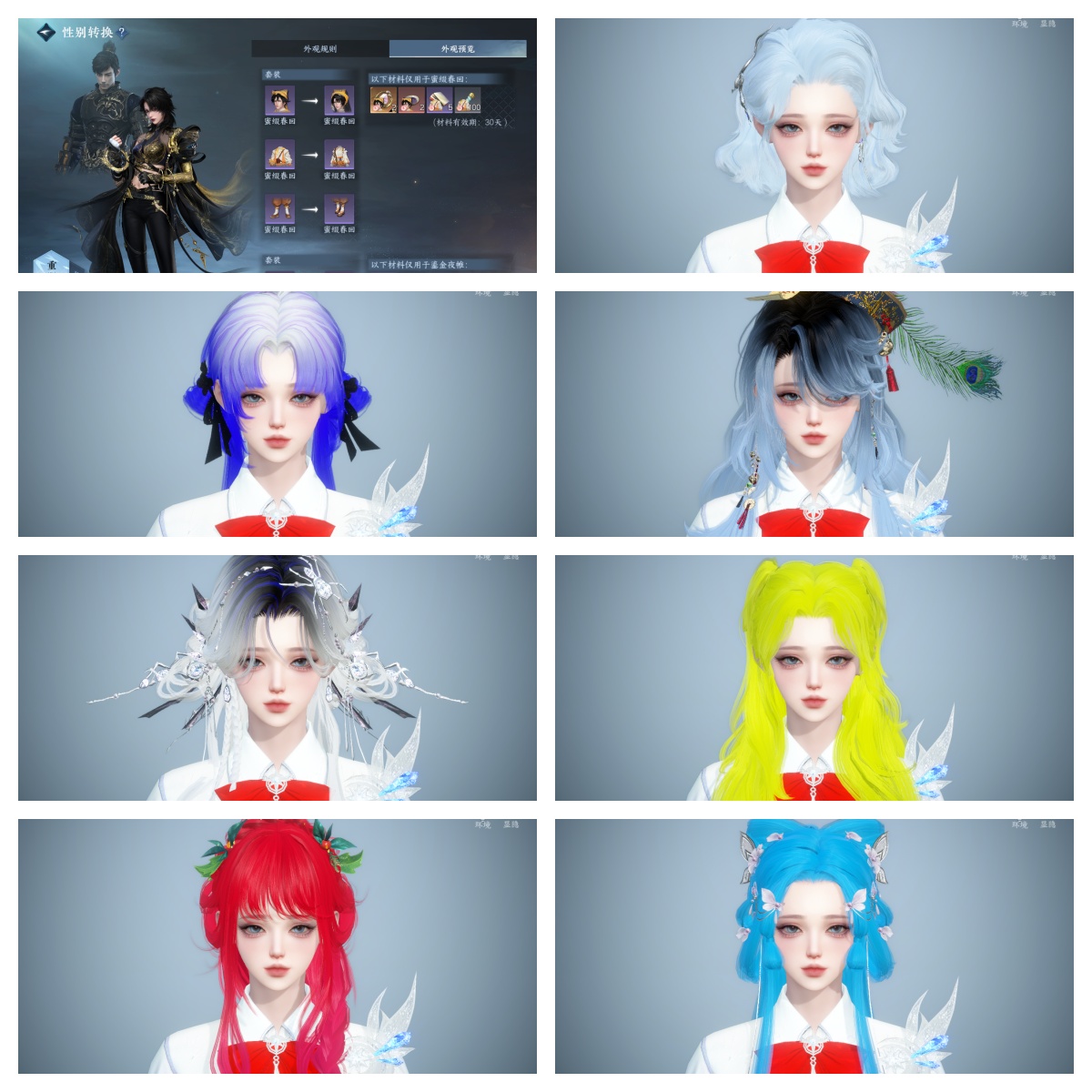 NSHWO329194逆水寒手游账号详情图30 NSHWO329194逆水寒手游账号详情图30