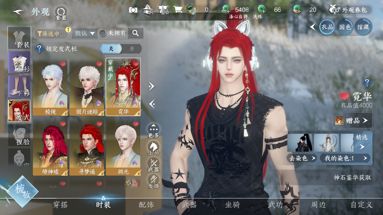 NSHWO329201逆水寒手游账号详情图6 NSHWO329201逆水寒手游账号详情图6