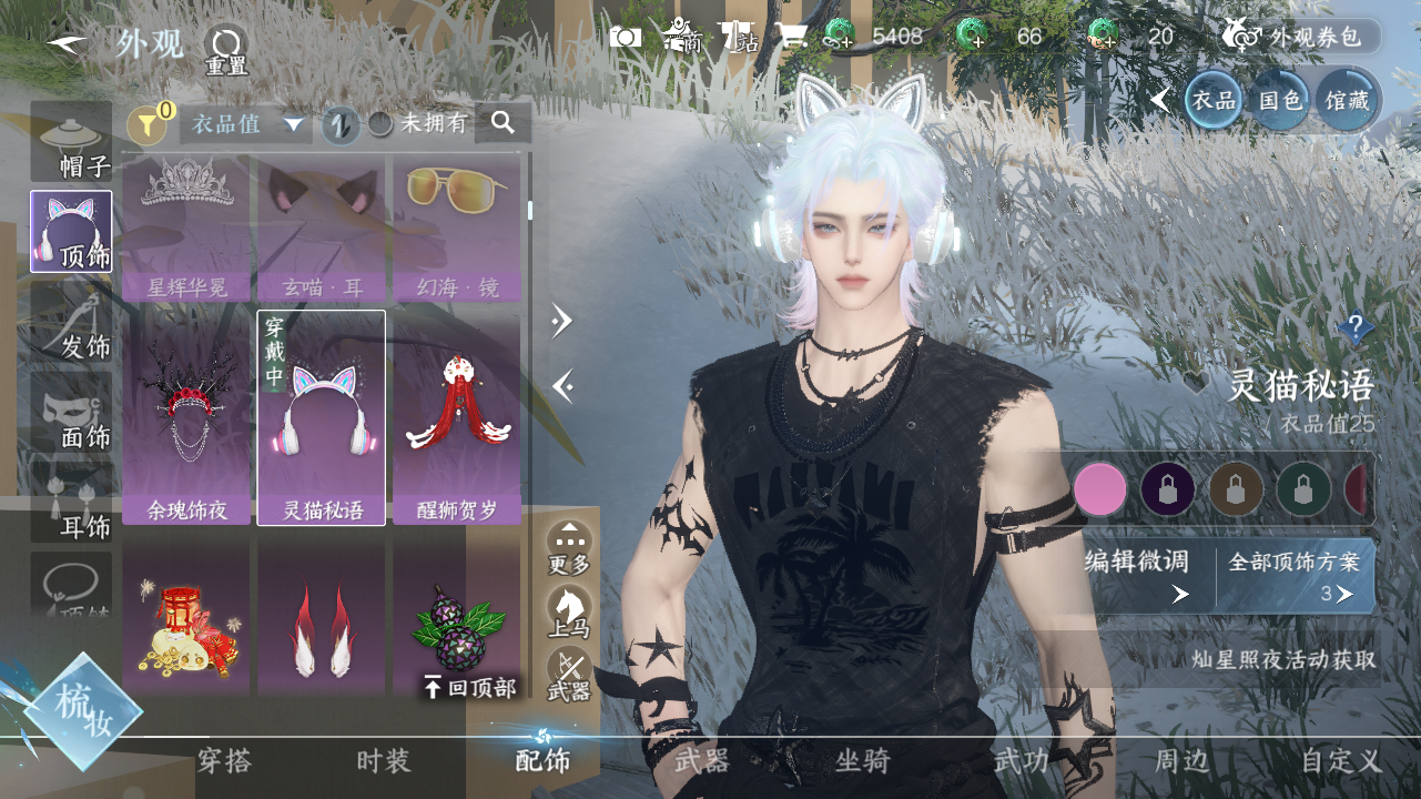 NSHWO329201逆水寒手游账号详情图10 NSHWO329201逆水寒手游账号详情图10