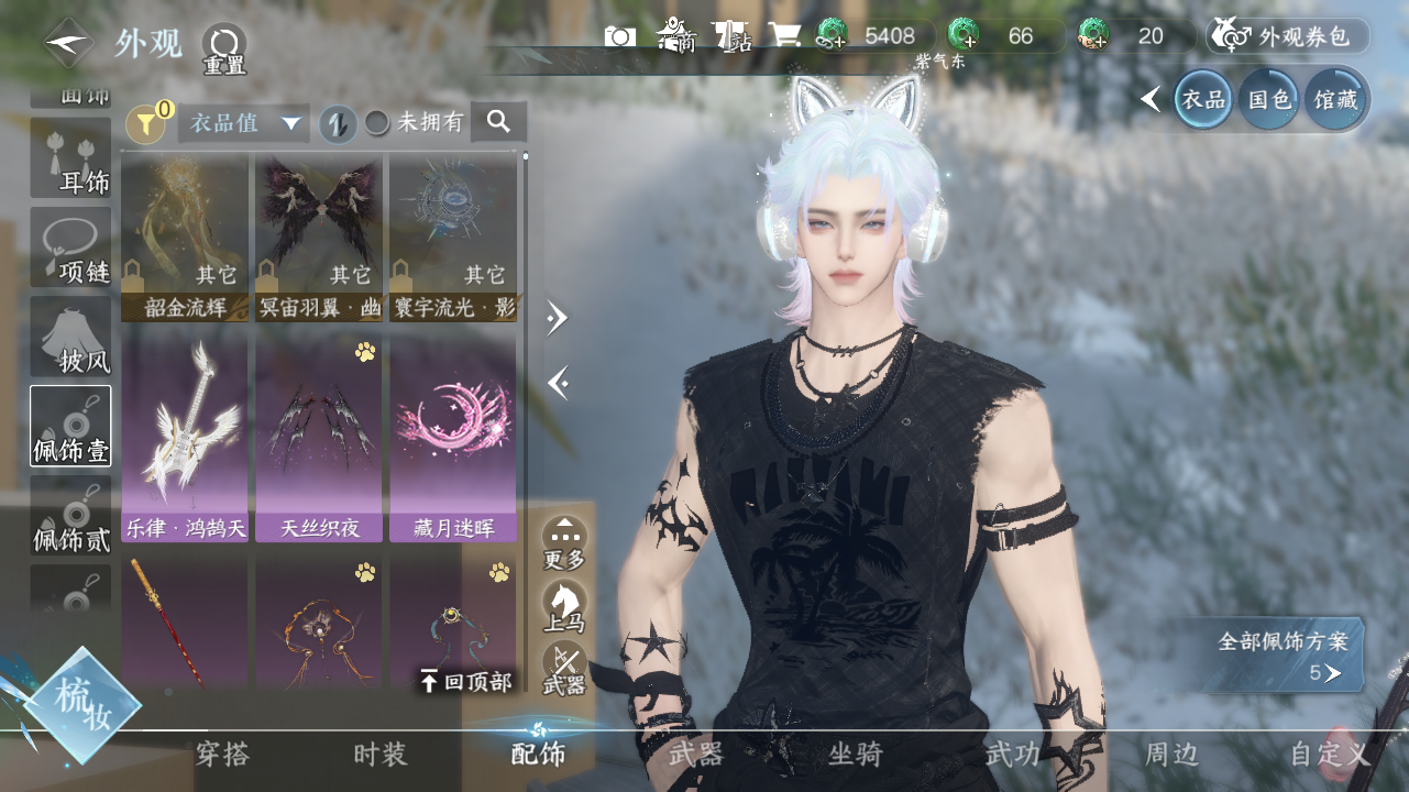 NSHWO329201逆水寒手游账号详情图11 NSHWO329201逆水寒手游账号详情图11