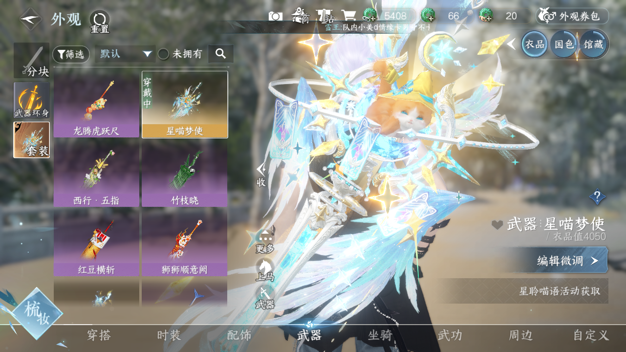 NSHWO329201逆水寒手游账号详情图12 NSHWO329201逆水寒手游账号详情图12