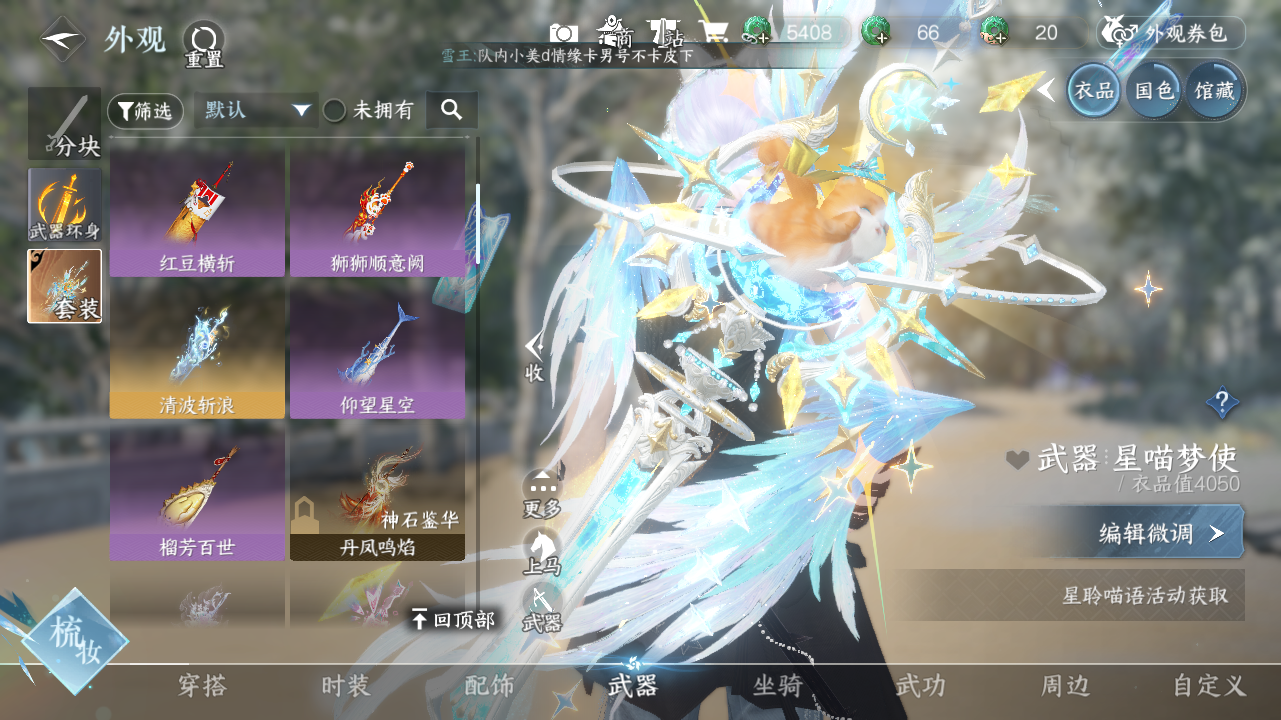 NSHWO329201逆水寒手游账号详情图13 NSHWO329201逆水寒手游账号详情图13