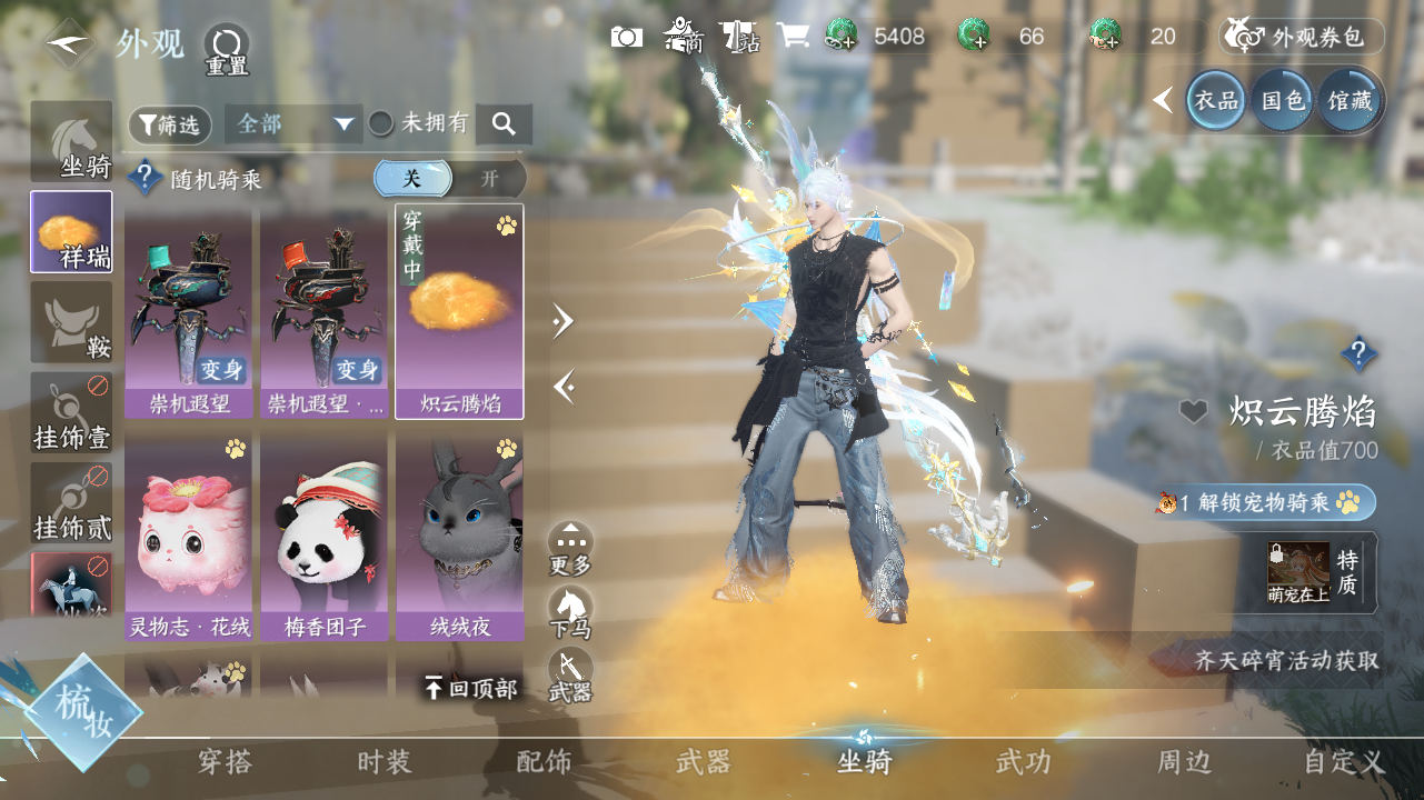 NSHWO329201逆水寒手游账号详情图14 NSHWO329201逆水寒手游账号详情图14