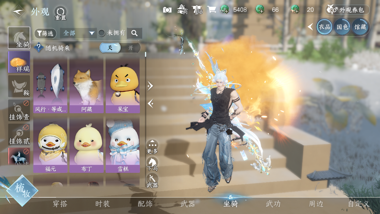 NSHWO329201逆水寒手游账号详情图15 NSHWO329201逆水寒手游账号详情图15