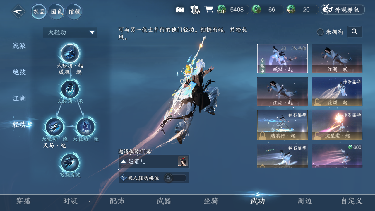 NSHWO329201逆水寒手游账号详情图16 NSHWO329201逆水寒手游账号详情图16