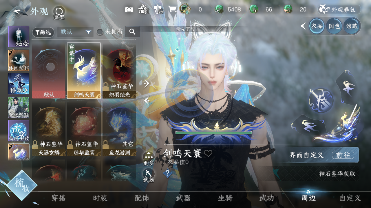 NSHWO329201逆水寒手游账号详情图17 NSHWO329201逆水寒手游账号详情图17