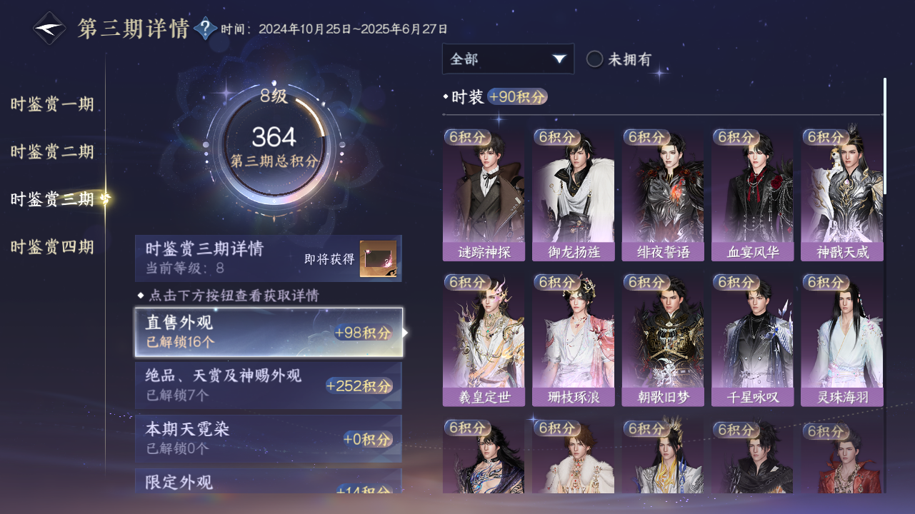 NSHWO329201逆水寒手游账号详情图20 NSHWO329201逆水寒手游账号详情图20