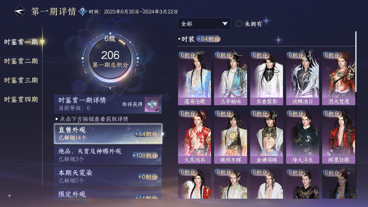 NSHWO329201逆水寒手游账号详情图22 NSHWO329201逆水寒手游账号详情图22