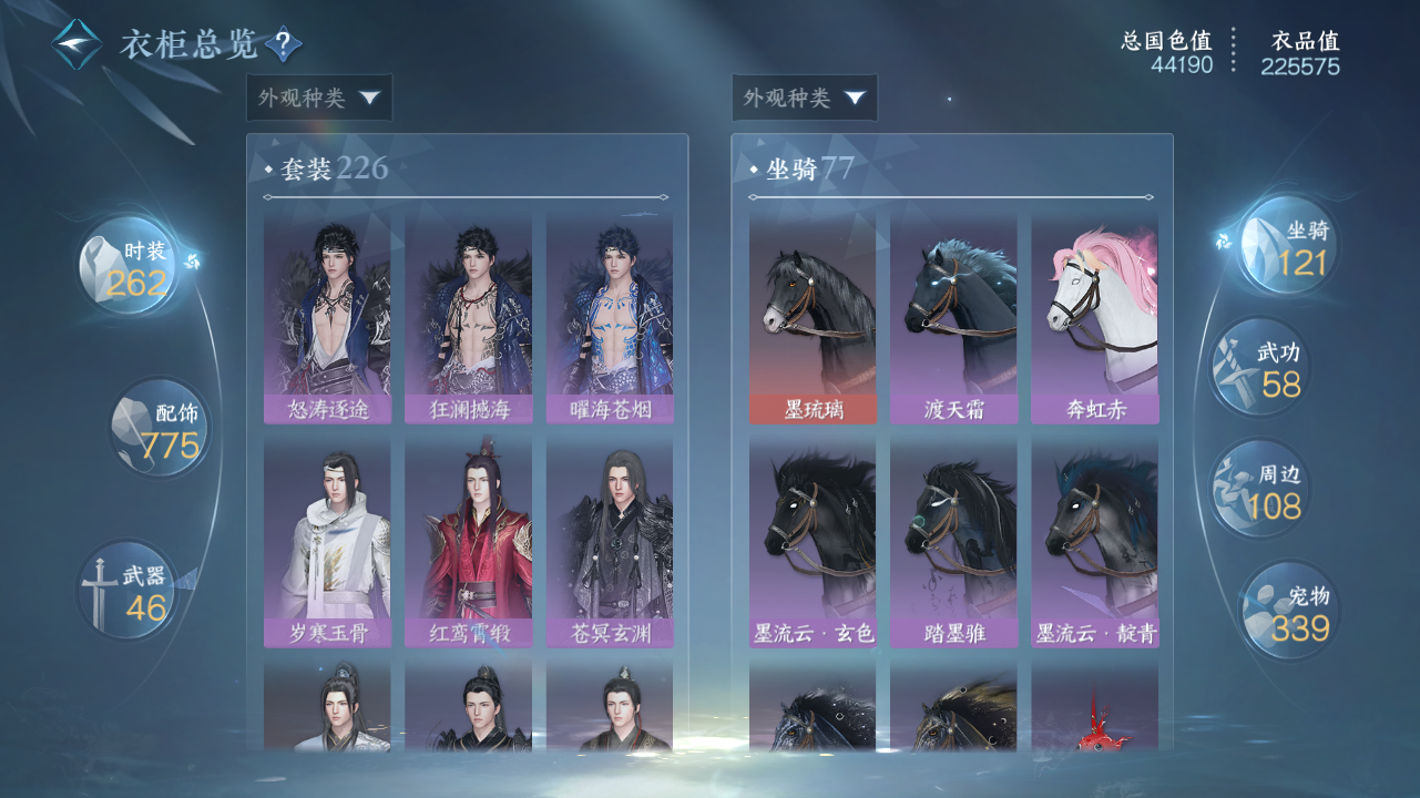 NSHWO329201逆水寒手游账号详情图23 NSHWO329201逆水寒手游账号详情图23