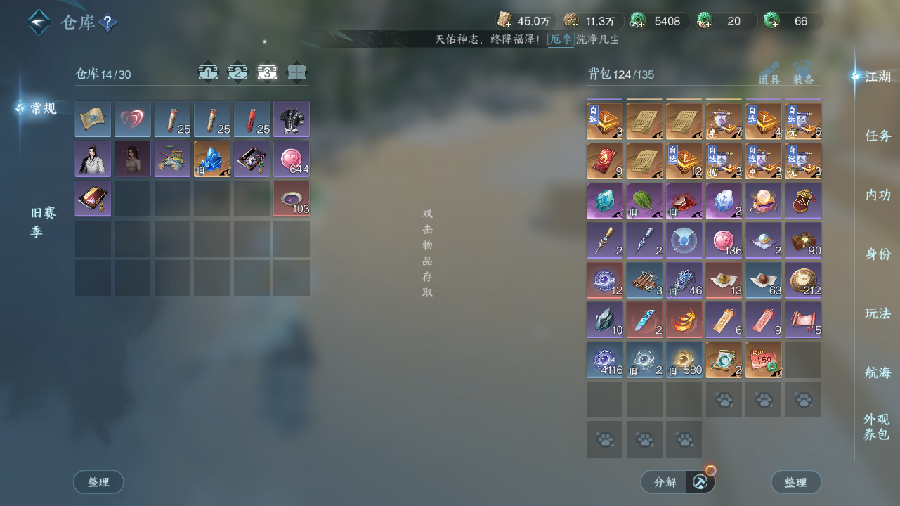 NSHWO329201逆水寒手游账号详情图26 NSHWO329201逆水寒手游账号详情图26