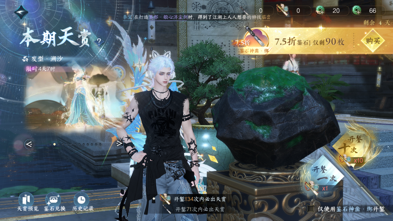 NSHWO329201逆水寒手游账号详情图29 NSHWO329201逆水寒手游账号详情图29