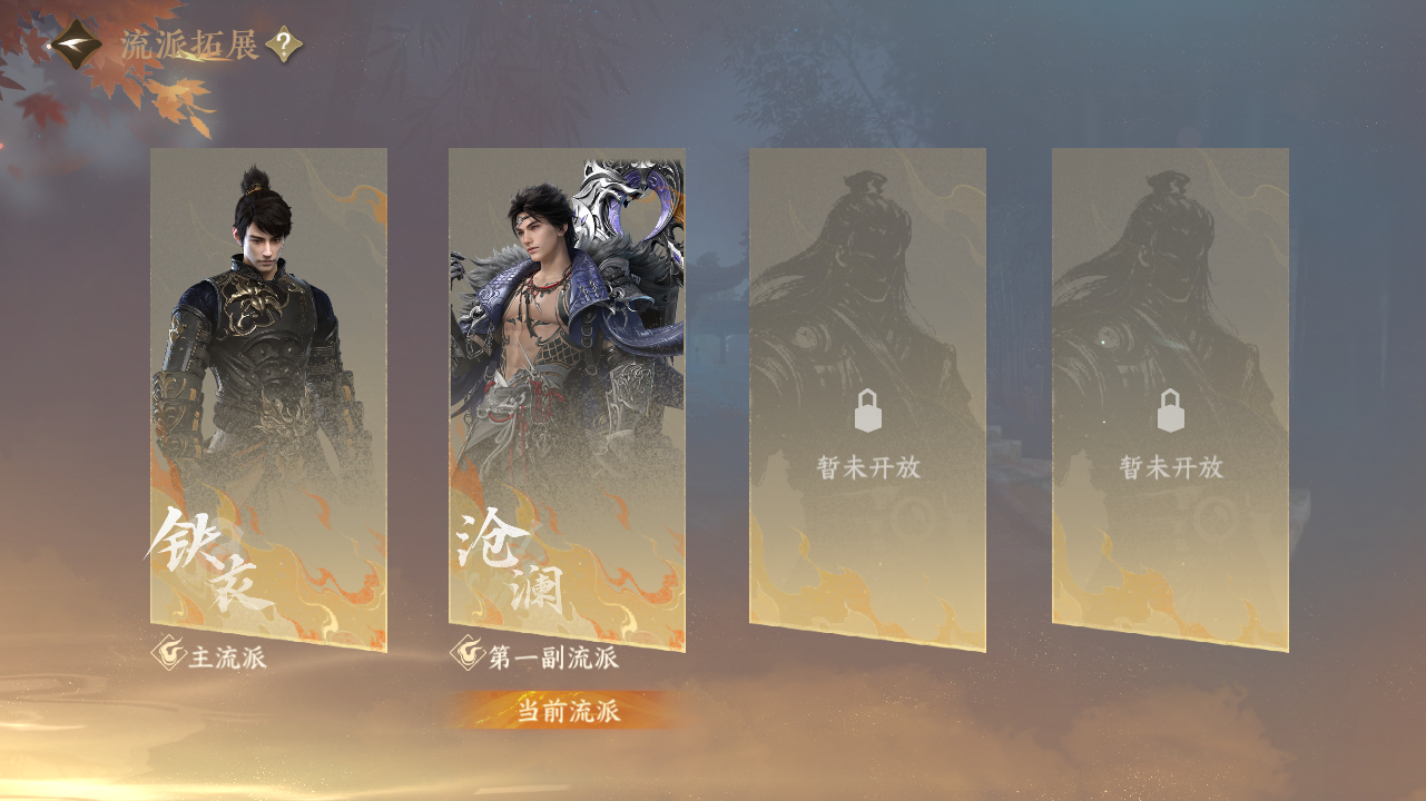 NSHWO329201逆水寒手游账号详情图30 NSHWO329201逆水寒手游账号详情图30