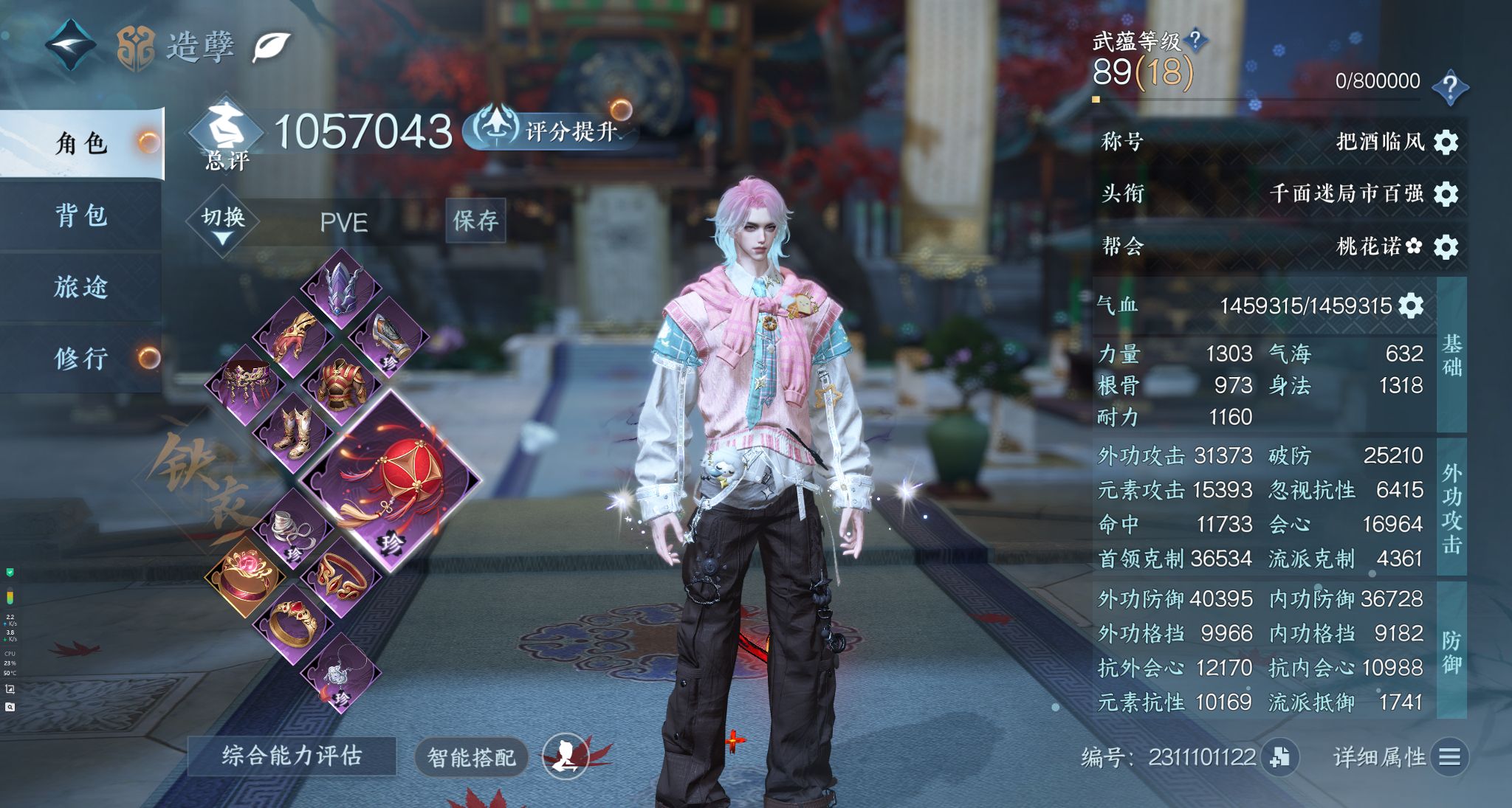 NSHWO329210逆水寒手游账号详情图3