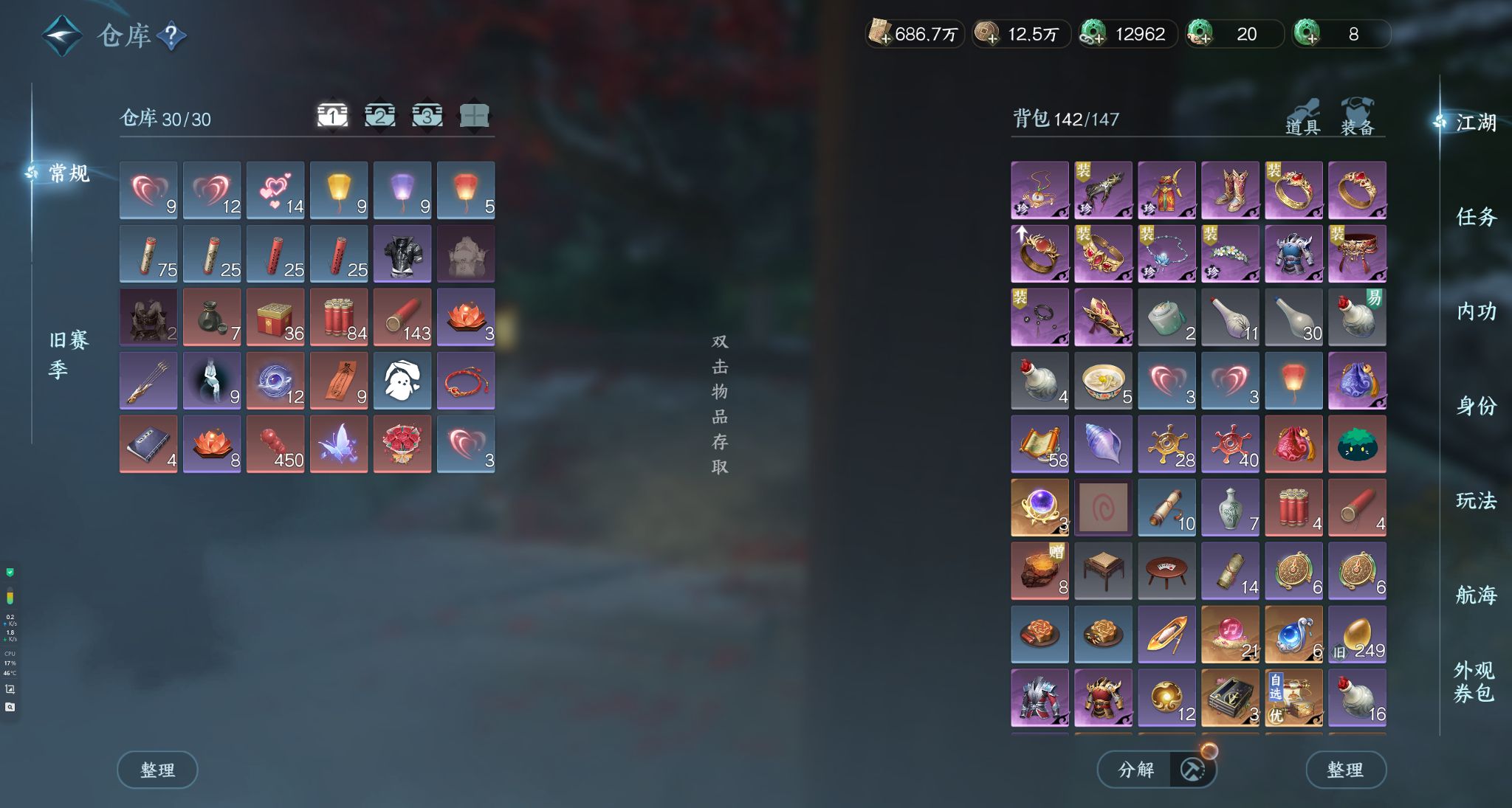 NSHWO329210逆水寒手游账号详情图4