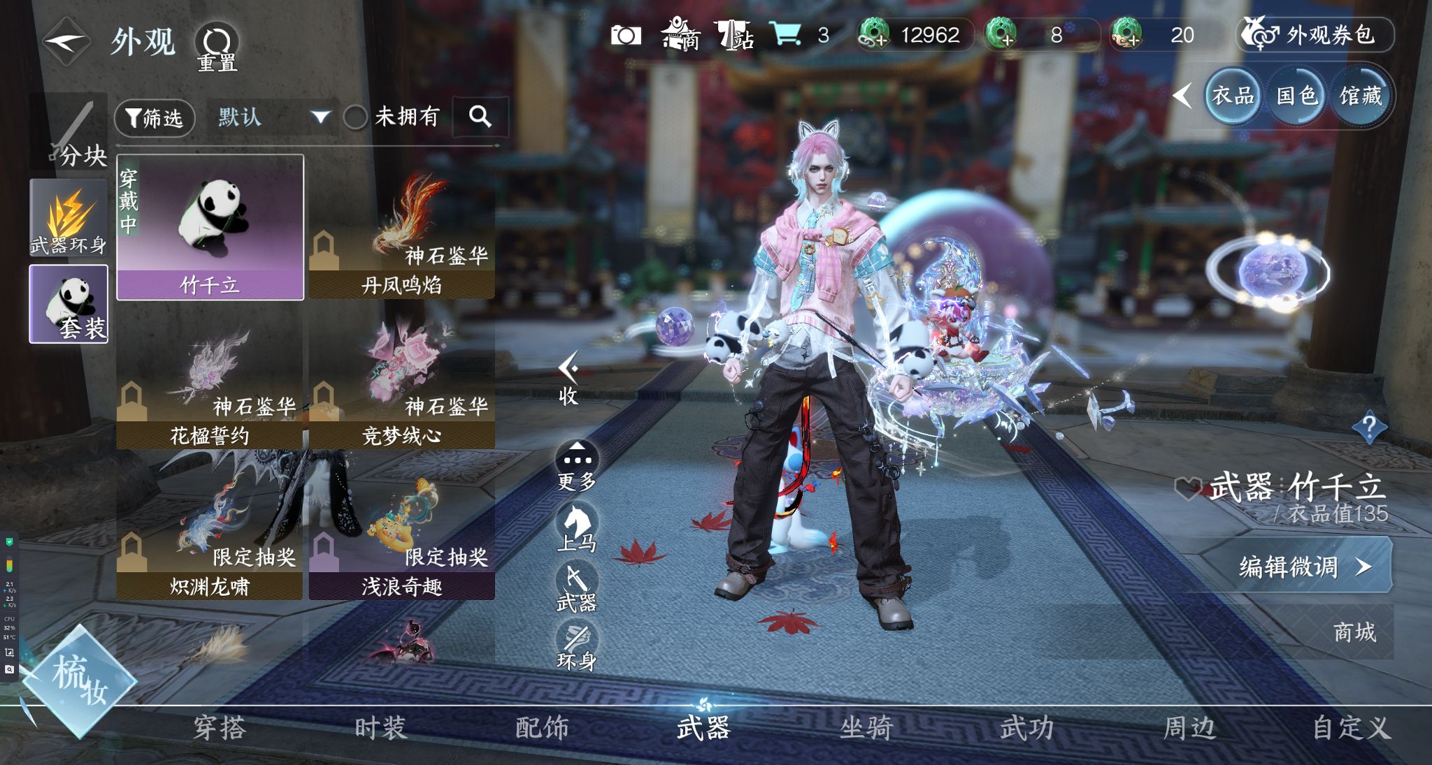 NSHWO329210逆水寒手游账号详情图9