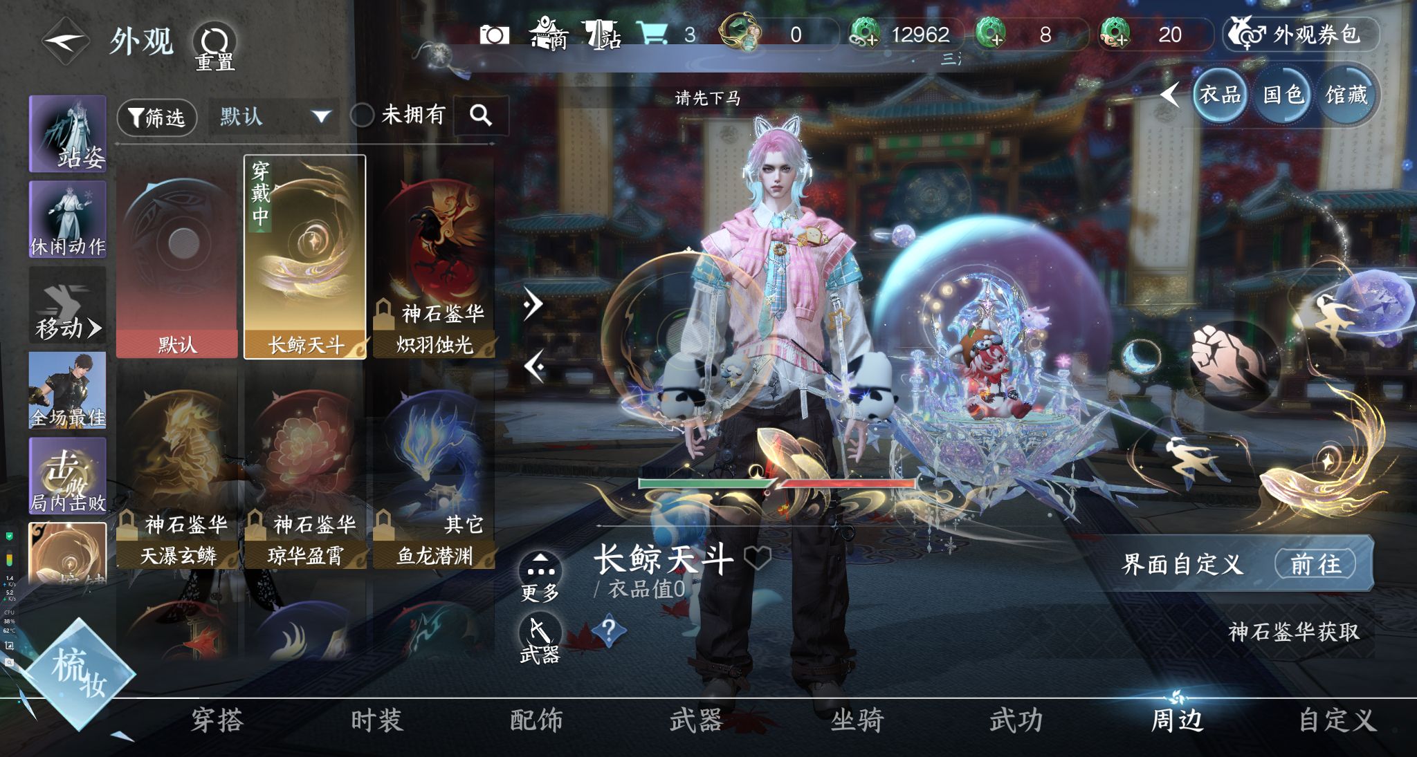 NSHWO329210逆水寒手游账号详情图13