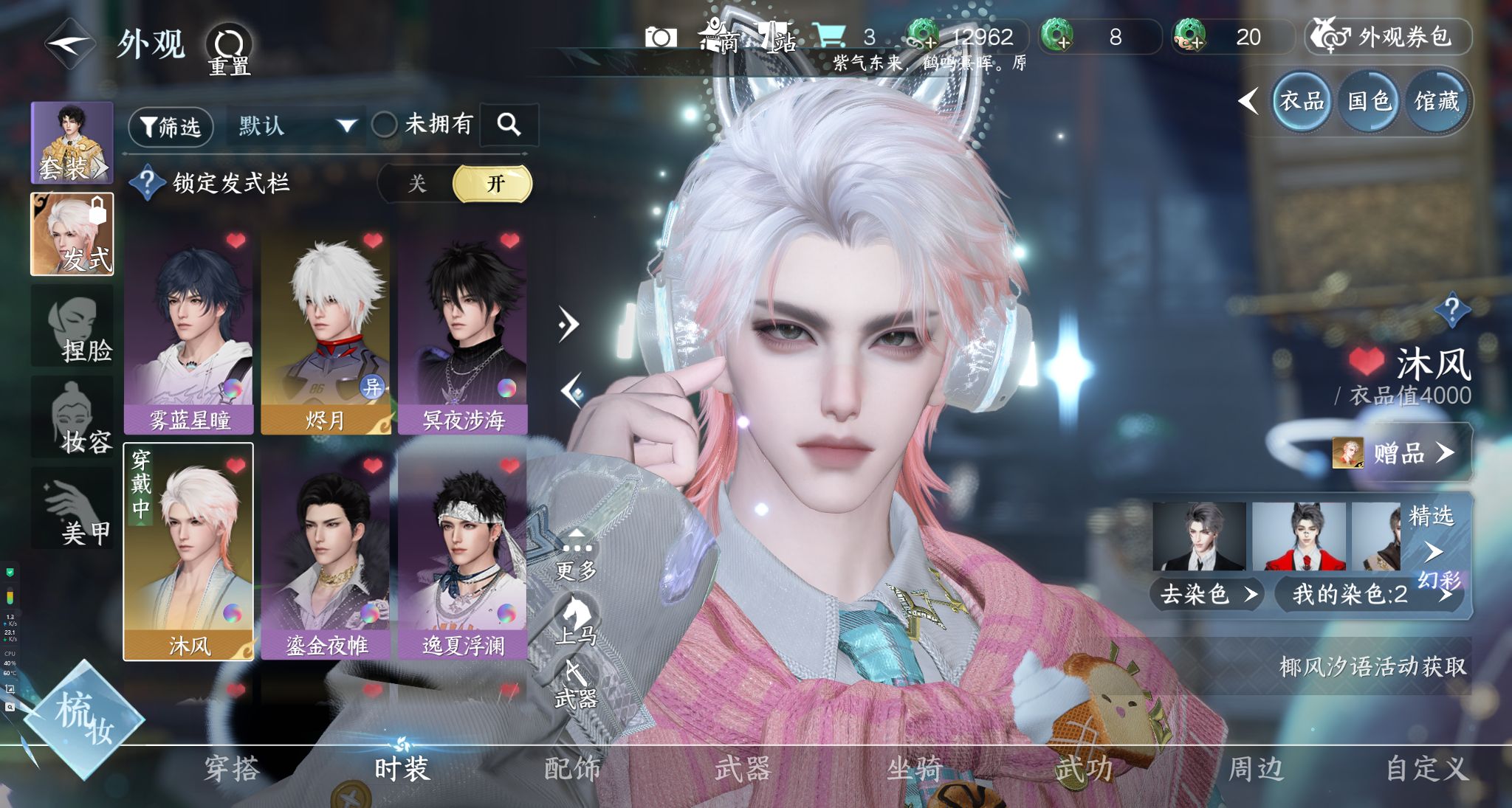 NSHWO329210逆水寒手游账号详情图16