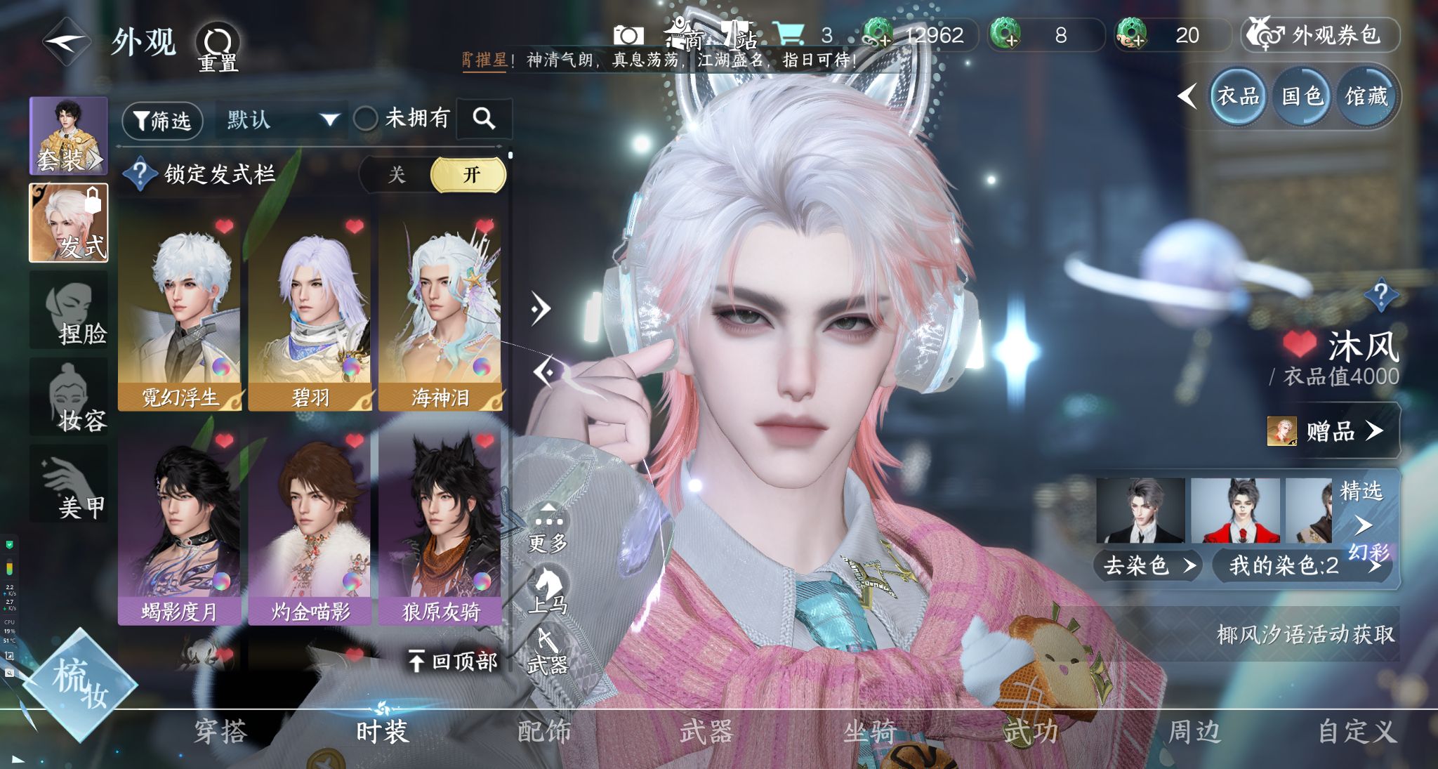 NSHWO329210逆水寒手游账号详情图17