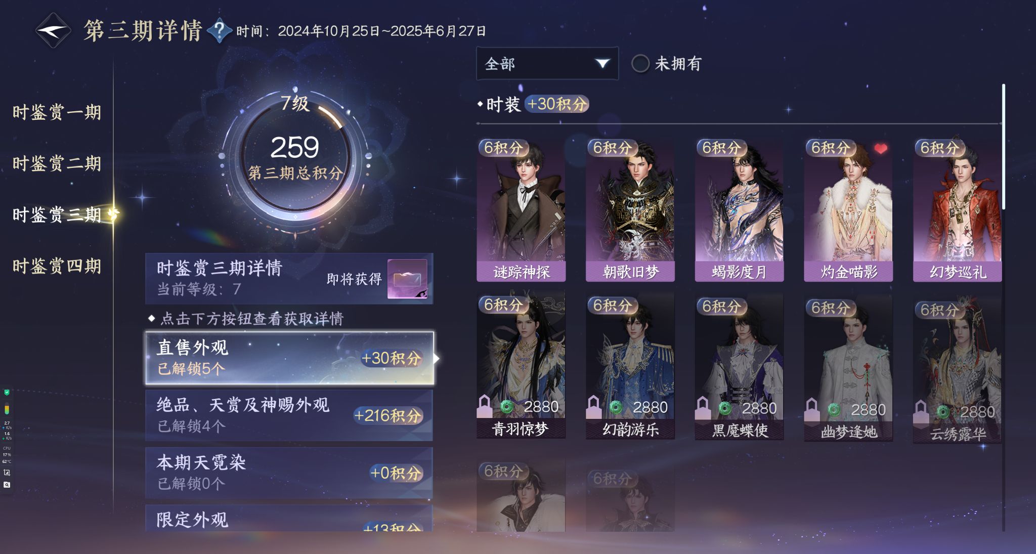 NSHWO329210逆水寒手游账号详情图20