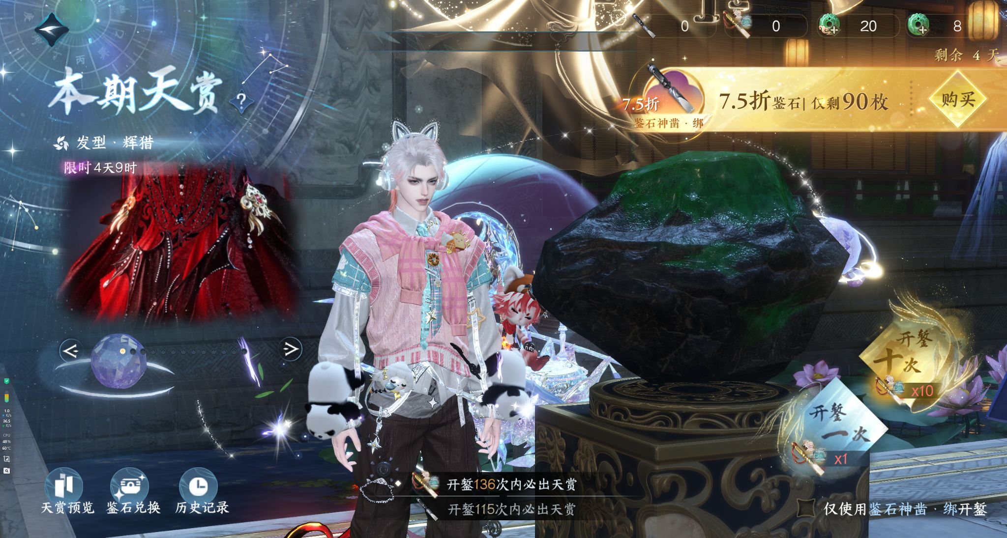 NSHWO329210逆水寒手游账号详情图22