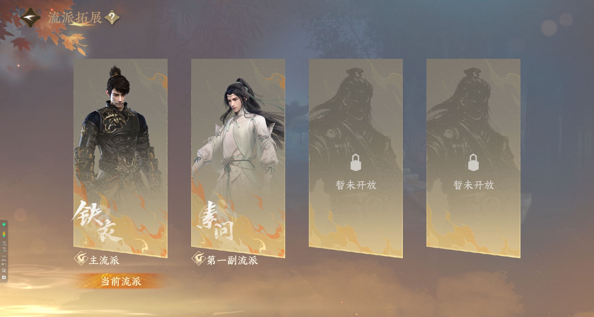 NSHWO329210逆水寒手游账号详情图27