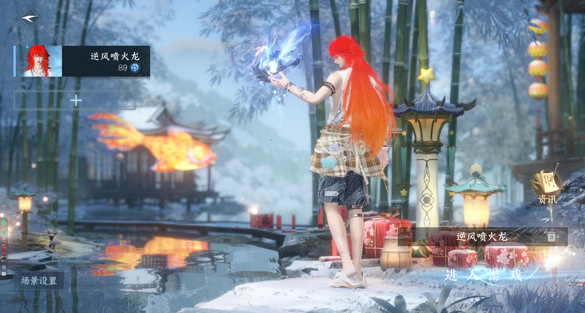 NSHWO329211逆水寒手游账号详情图3