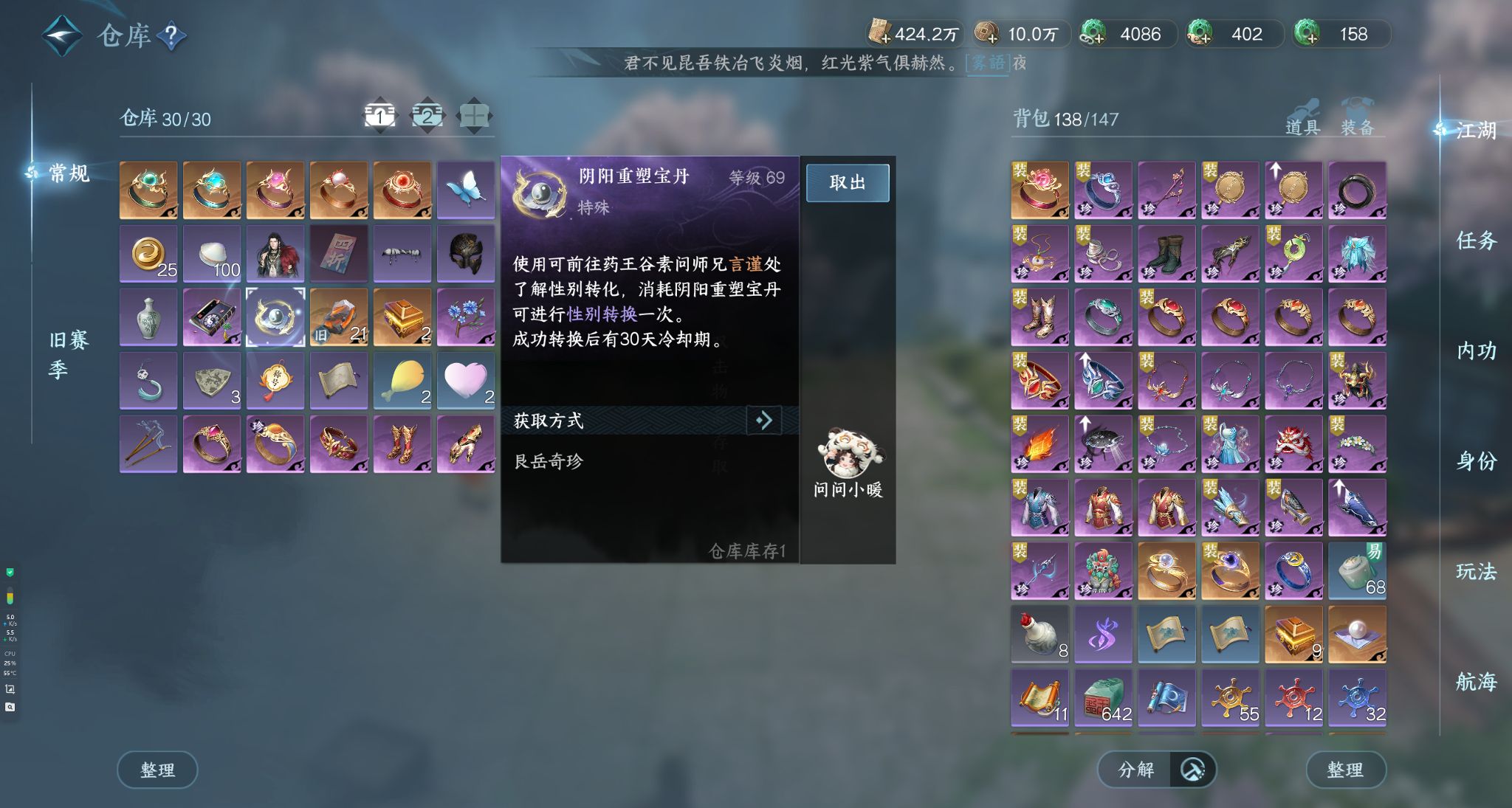 NSHWO329211逆水寒手游账号详情图5